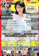 Samurai ELO 2017年8月号 サムライイーエルオー