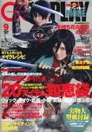 With Appendix) CO Splay MODE September 2017 issue