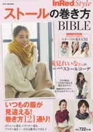 InRed Style披肩的圍法BIBLE