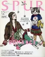 SPUR 2017年12月号