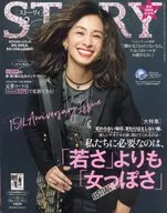 STORY 2017年12月号 ストーリィ