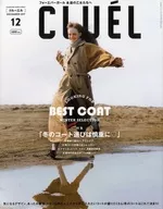 CLUEL(2017年12月號)