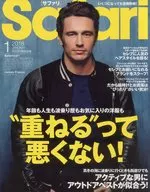 Safari 2018年1月号 サファリ