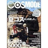 With Appendix) COSMODE 2006/9 VOL. 013 (Appendix 1) COSMODE