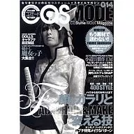 付録付)COSMODE 2006/12 VOL.014(別冊付録1点) コスモード