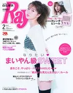 付録付)Ray レイ 2018年2月号