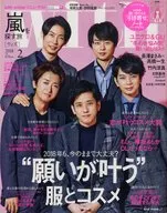 付録付)with 2018年2月号