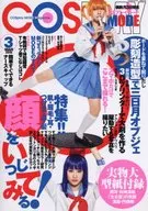 附赠品)COSPLAY MODE 2018年3月号