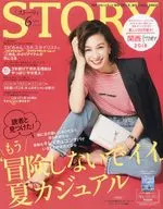 付録付)STORY 2018年6月号 ストーリィ