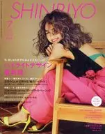 SHINBIYO 2018年7月号