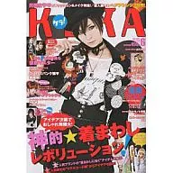 KERA Kera! 2011/6 vol. 154