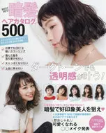 BEST HIT! Dark Hair Hair Catalog 500
