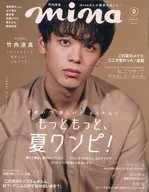 mina 2018年9月号