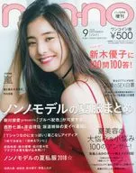 non・no 2018年9月号 コンパクト版