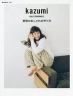kazumi 普段のおしゃれの作り方 