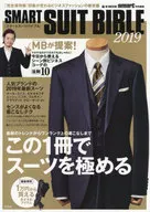 smart特別編集 SMART SUIT BIBLE 2019 
