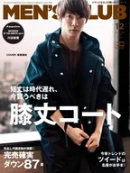 MEN’S CLUB 2018年12月号 メンズクラブ