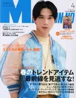 附赠品)Men's NONNO 2019年4月号