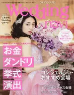 婚禮導航VOL.8