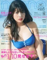 Edición compacta de julio de 2019