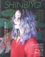 SHINBIYO 2019年8月号