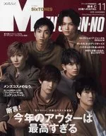 Men's NONNO (Men's Nonno) November 2019 issue