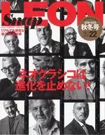 Snap LEON 2019-20 秋冬号 2019年11月号