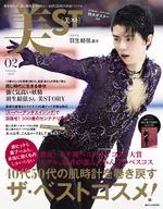 With Appendix) MI ST, February 2020 issue, extra edition