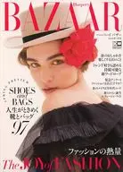 ハーパーズバザー 2020年3月号