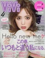 ViVi 2020年4月号