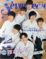 With Appendix) seven ten April 2020 issue "naniwa Men's Edition"