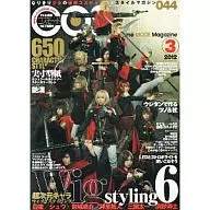 With Appendix) COSMODE 2012/3 VOL. 44 (Separate volume, Appendix 1)