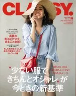 CLASSY. 2020年8月号 クラッシィ