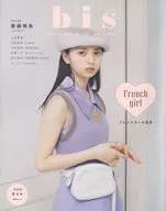 Bis bis Agosto de 2020