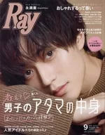 Ray Ray 2020年9月号