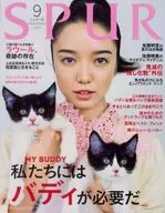 SPUR 2020年9月号