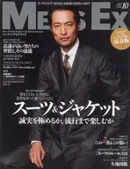 MEN’S EX 2020年10月号