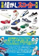 Zapatillas nostálgicas japonesas Taizen