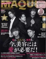 付録付)MAQUIA 2020年11月号