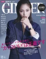 GINGER(ジンジャー) 2020年12月号