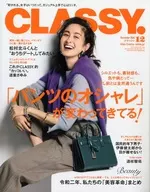 CLASSY. December 2020 Classy