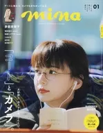 mina 2021年1月号