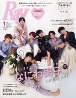 Ray Ray, janeiro de 2021.