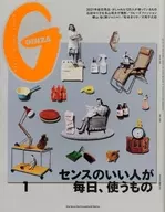 GINZA 2021年1月号