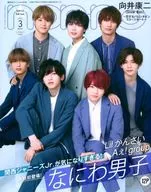 non·no 2021年3月号特别版