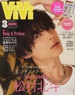 附赠品)ViVi 2021年3月号Special Edition