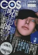 With Appendix) CO Splay MODE March 2021
