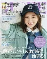 With Appendix) MORE March 2021 issue MORE