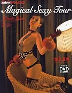 DVD付)サブラDVDムック 池田夏希写真集 Magical Sexy Tour