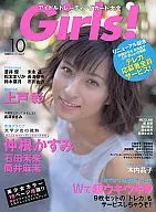With Appendix) Girls! vol. 10 idol Trading Card Daizen